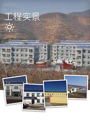 中学宿舍楼太阳能+空气能辅助供暖实景
